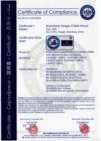 CCC產(chǎn)品認證證書