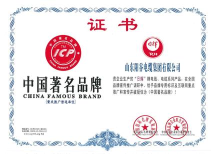 陽谷電纜2016行業(yè)競爭力